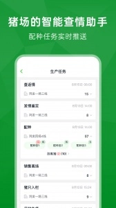 未来猪场pro 安卓直装版图4