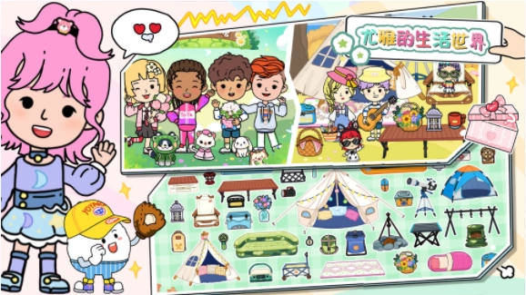 尤雅的生活世界(2)