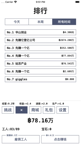 游戏截图