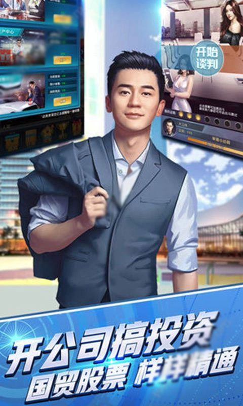 总裁我要手游直装版