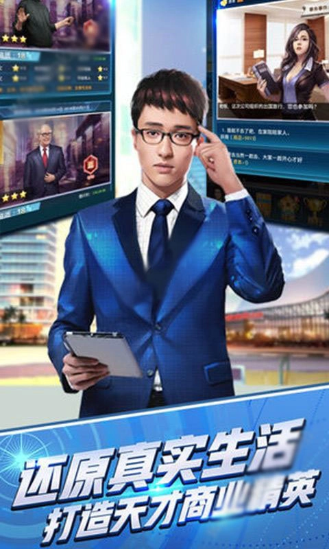 总裁我要手游直装版