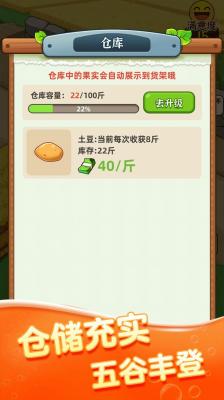 街头菜市场赚钱游戏图2