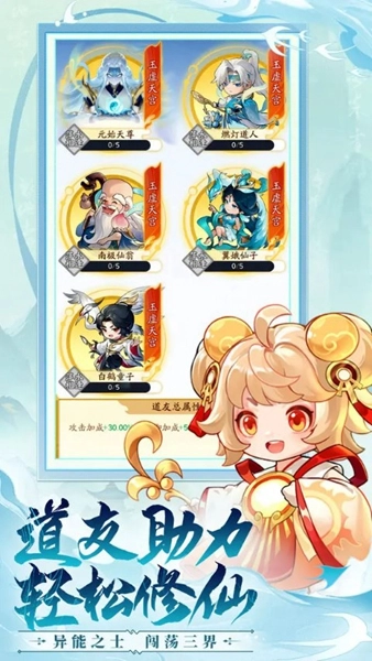仙侠大作战正版1