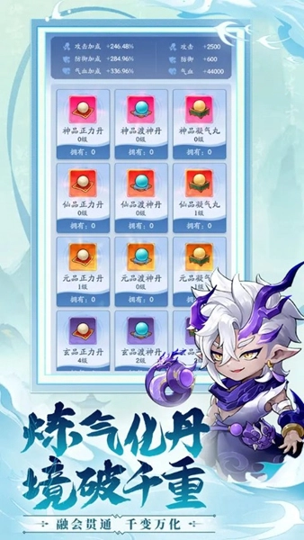 仙侠大作战正版2