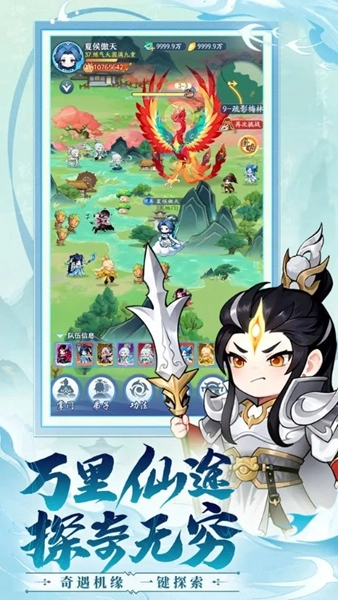 仙侠大作战正版4