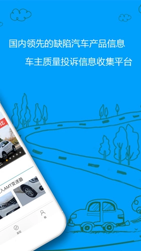 车质网(2)