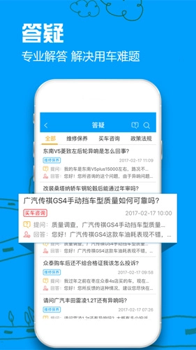 车质网(3)