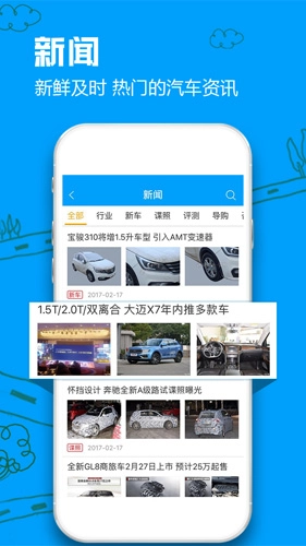车质网(4)