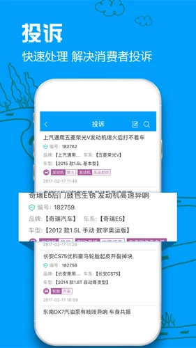 车质网(5)