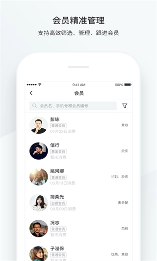 有赞美业(3)