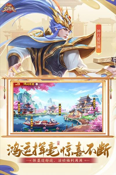 三国杀名将传国际服(3)
