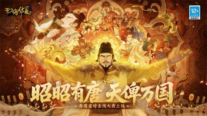 无悔华夏手机版图1