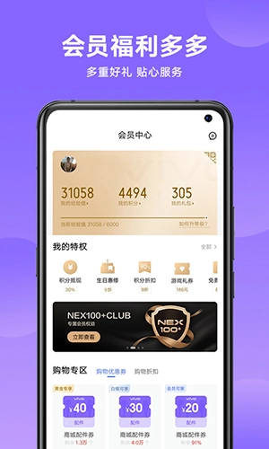 vivo 最新免费版图1