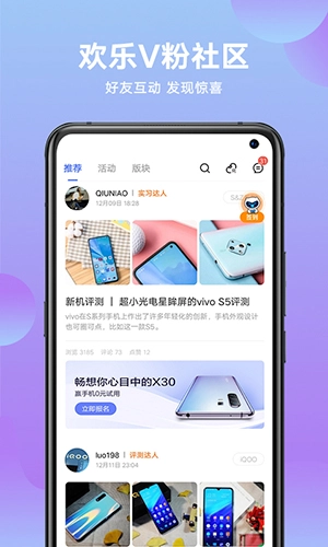 vivo 最新免费版图3