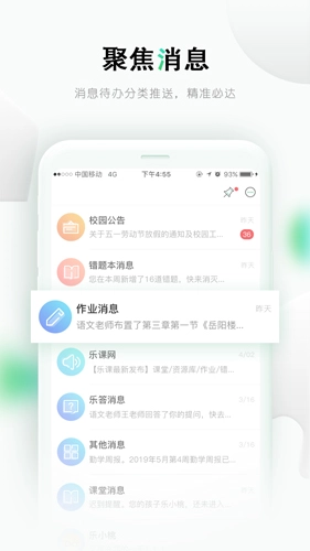 乐桃官方最新版图3