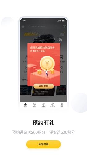 MyChevy手机正版图2