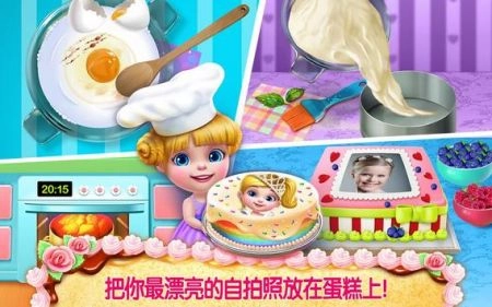 3D模拟蛋糕师(1)