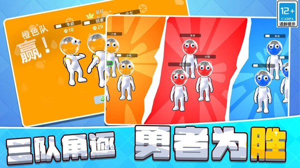 绘画决战3D游戏官方最新版(3)