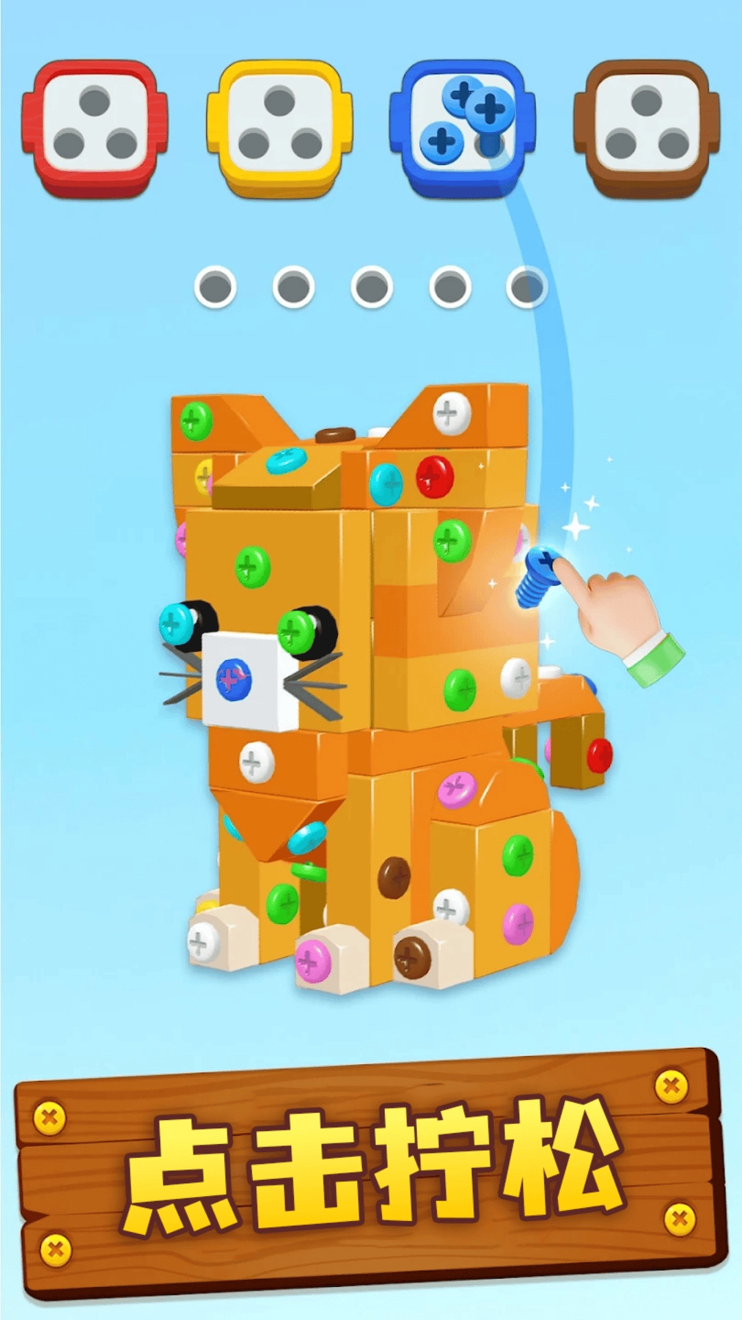 3D打螺丝达人(3)