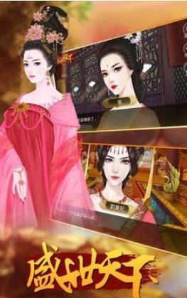 盛世天下之女帝篇(自带商城)游戏安装包