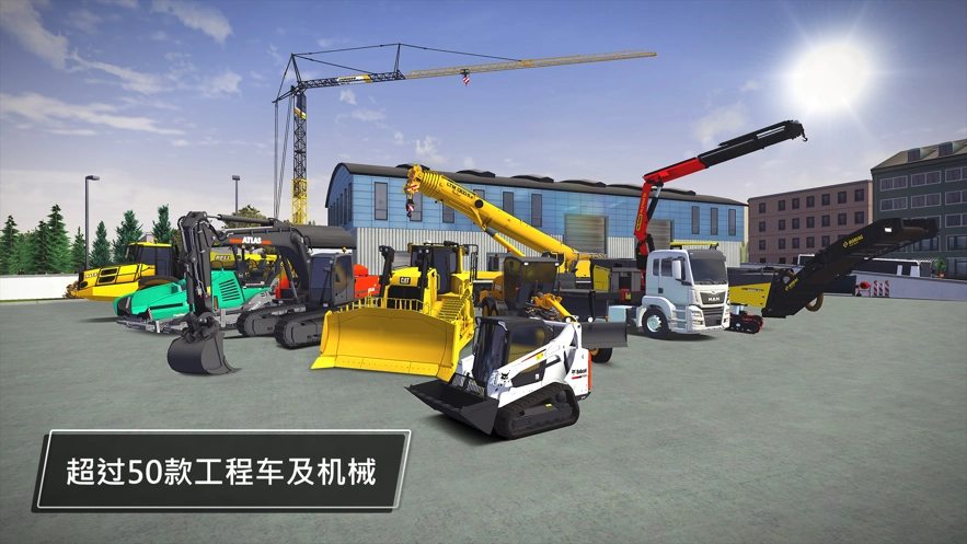 建造模拟3游戏最新版