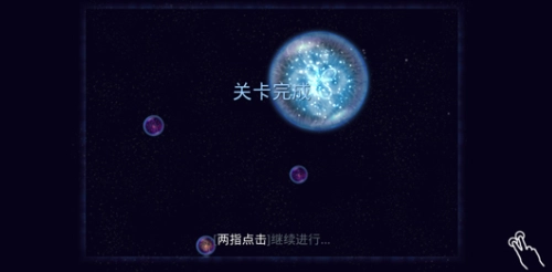 OSMOS手游免费版(2)