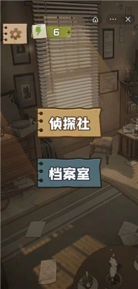 我就是侦探游戏纯净版(3)