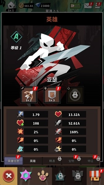 暗影领域火柴人(2)