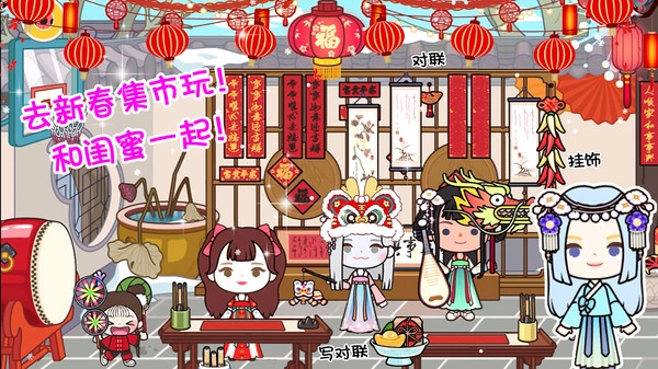 迷你城市生活世界手游免费版