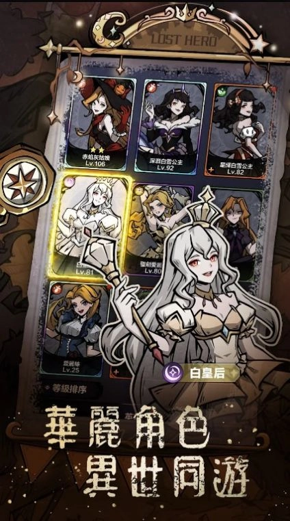 迷路在童话世界当勇者手游版