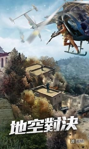 绝望之地我要吃鸡官方最新版