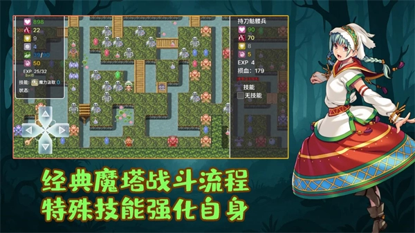 执杖少女惩戒术截图2