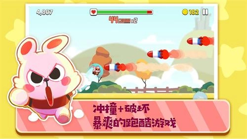 暴走兔子手游版(3)