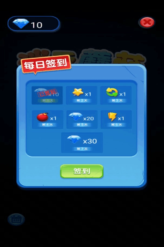 欢乐小球球官方正版
