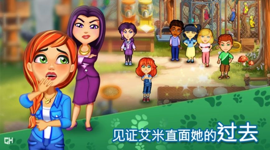 凯尔丝医生艾米的宠物诊所(2)