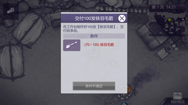 阿瑞斯病毒2(国际服)直装游戏版