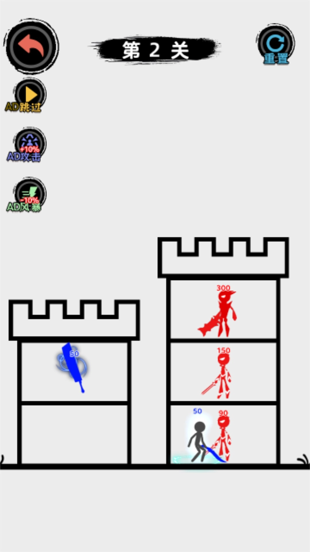 火柴人要生存(2)