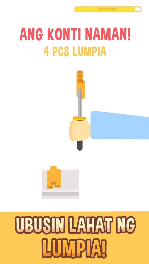 戳起来无广告版