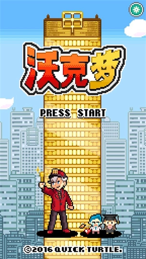 沃克梦(WorkeMon)游戏完整版