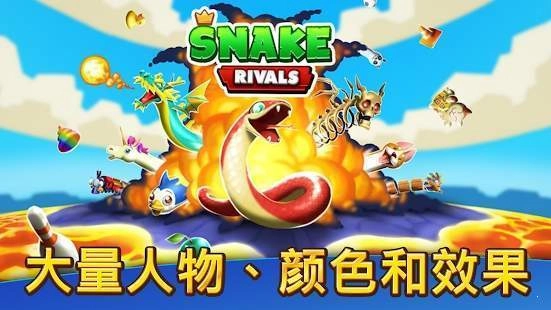 贪吃蛇对决手机版图5