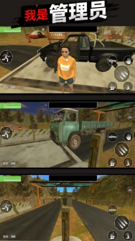 我是管理员直装游戏版(2)