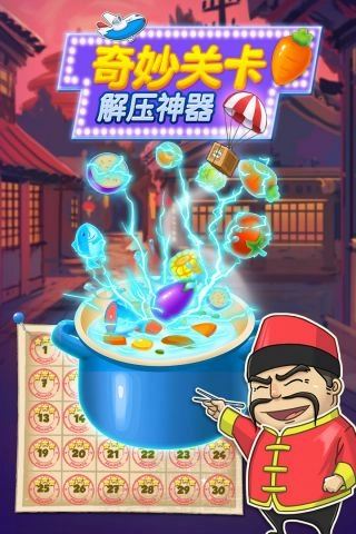 疯狂爱消厨(1)