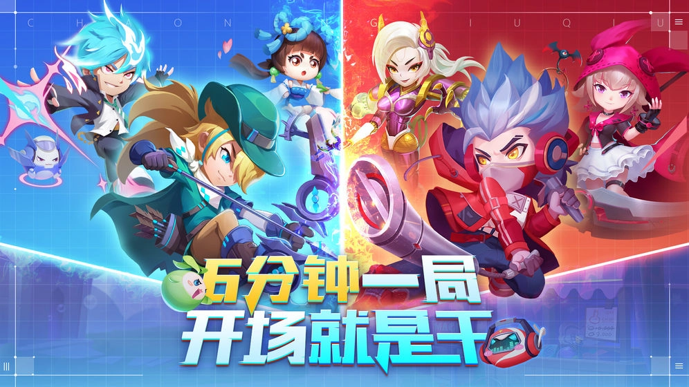 超能球球游戏无广告版