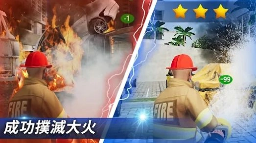 我是消防员救援模拟器(I'm Fireman)手游版(3)