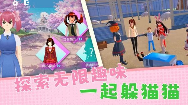 躲猫猫欢乐冒险(3)