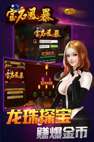 宝石风暴图2