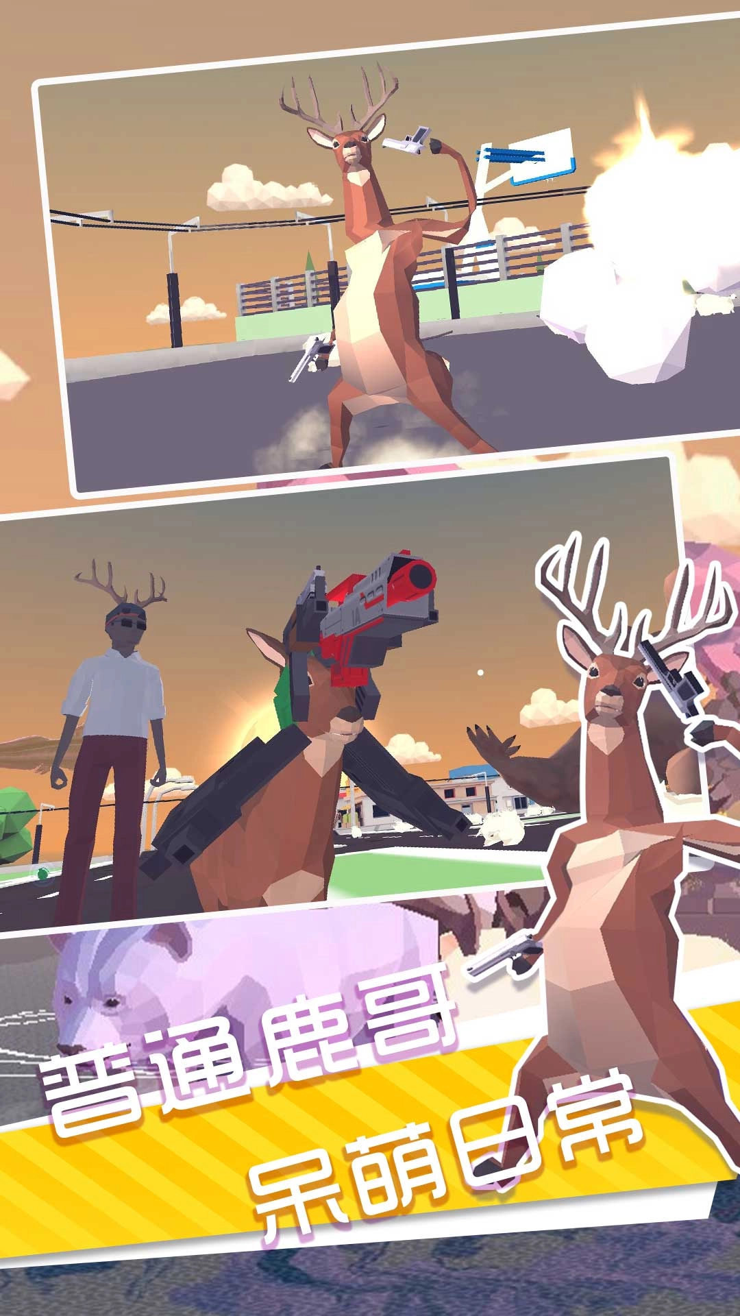 神奇动物高能冒险直装版