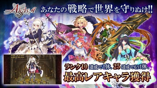 千年战争aigis通用版(2)