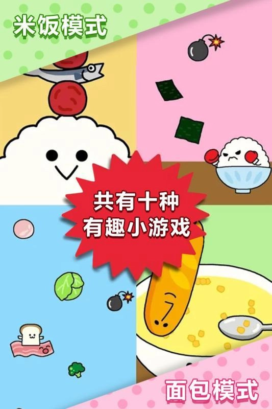 美食早餐大乱斗安卓直装版图3