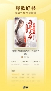 得间小说原版图2